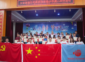 浓浓乡梓情 拳拳公益心——友谊咨询倾情助力农村教育与养老事业