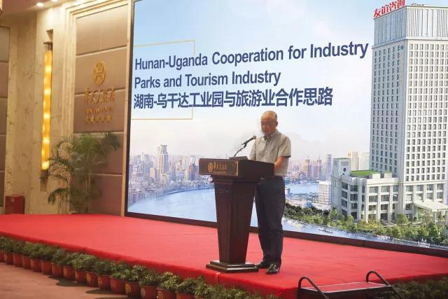 友谊咨询全程助力湖南-乌干达投资合作对接会.jpg