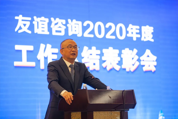 友谊咨询2020年度工作总结表彰会隆重召开4.JPG