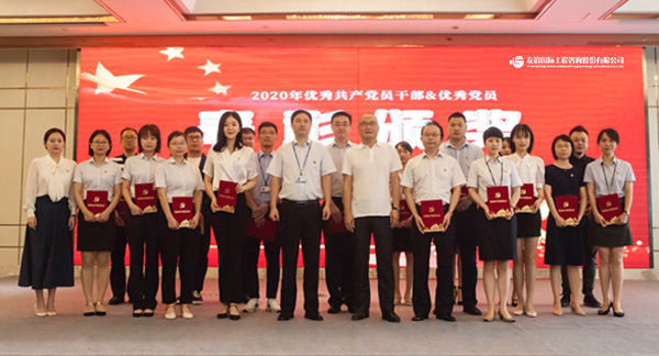 庆祝建党99周年,友谊咨询“七一”表彰大会隆重召开1.jpg 庆祝建党99周年,友谊咨询“七一”表彰大会隆重召开1.jpg