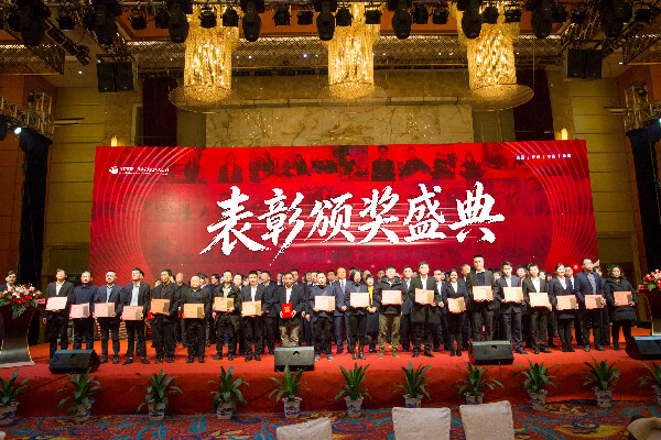 “锦志卓越•荣聚同行”友谊咨询2019新春年会隆重举行